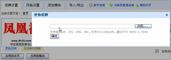 淘宝旺铺装修必看攻略:FLASH店招的使用 淘宝旺铺装修必看攻略:FLASH店招的使用